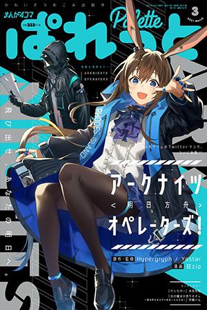 Based on the video Game arknights