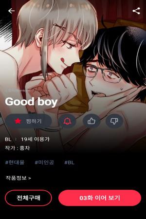 GOOD BOY