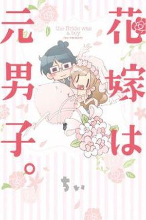Hanayome wa Motodanshi