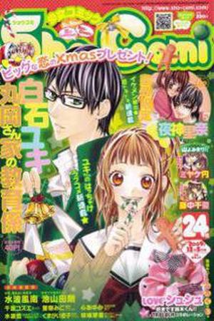 Maruoka-san Chi no Kyouikugakari
