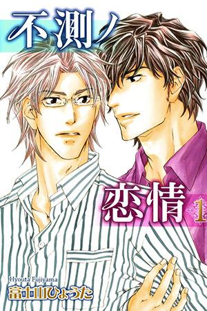 Fusoku no Renjou