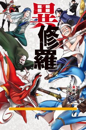 Ishura - The New Demon King War