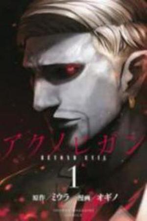 Aku no Higan - Beyond Evil