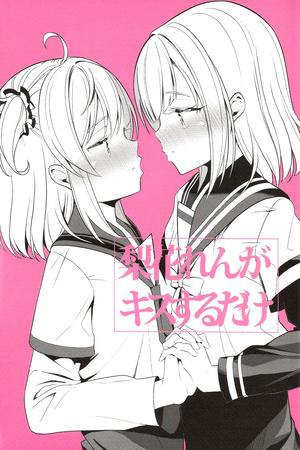 Mahou Shoujo Madoka★Magica - Rika Ren ga Kiss Suru
