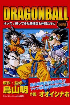 Dragon ball ¡Hey Goku y sus amigos regresan!