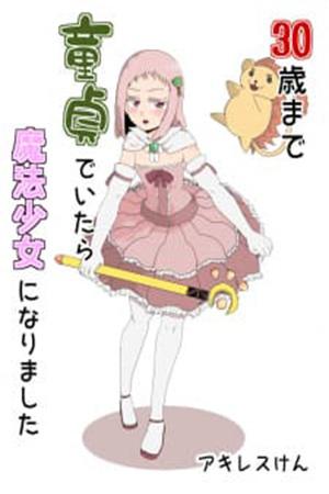 30-sai made Doutei de Itara Mahou Shoujo ni Narimashita