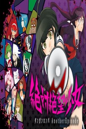 Danganronpa Another Episode - Zettai Zetsubou Shoujo