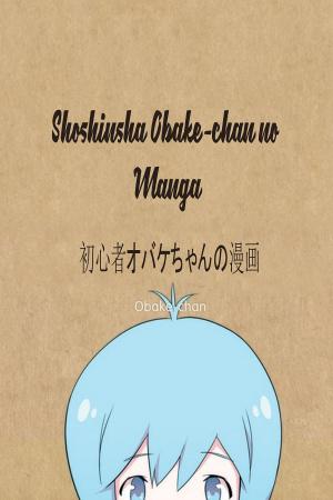 Shoshinsha Obake-chan no Manga