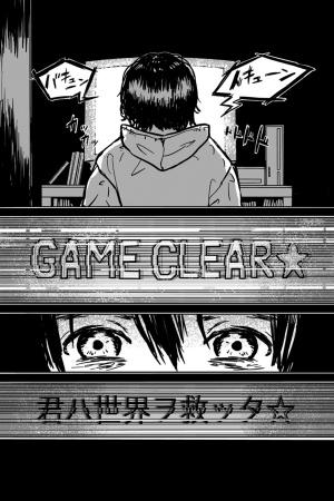 Game clear