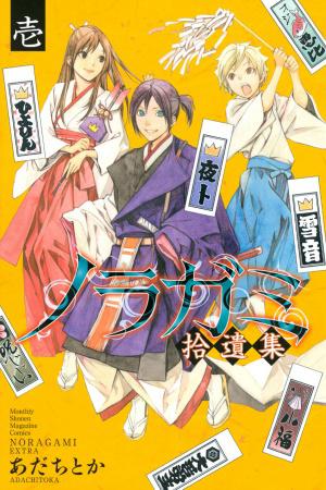 Noragami: Stray Stories