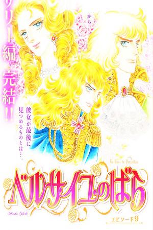 Versailles no Bara